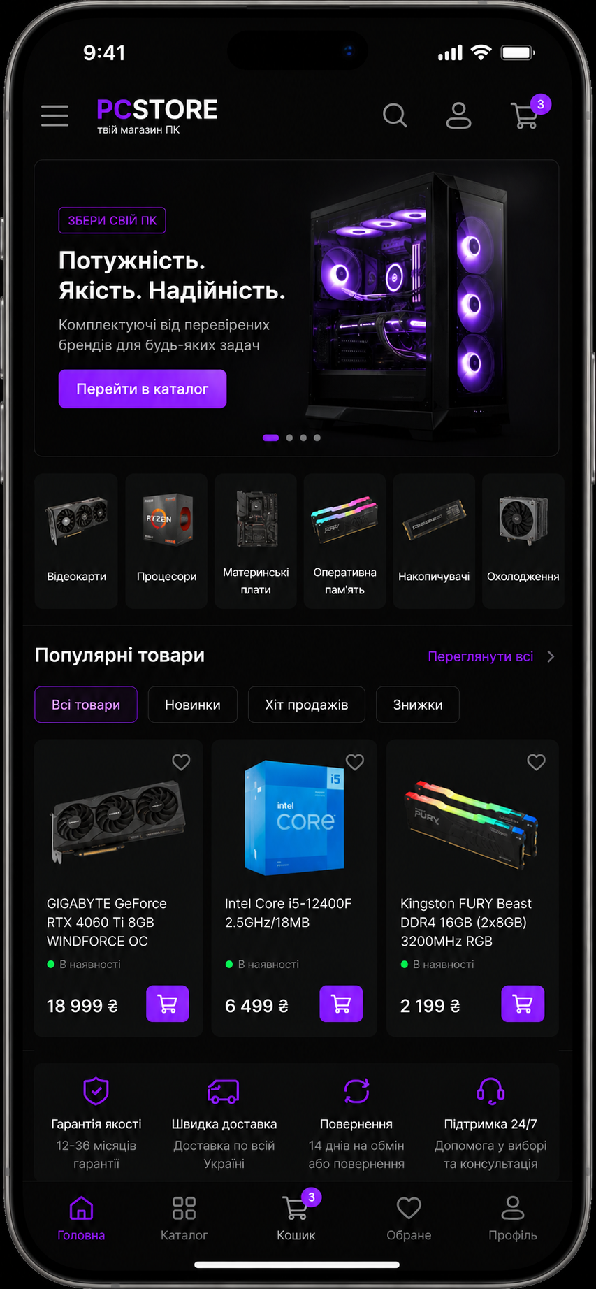PCSTORE